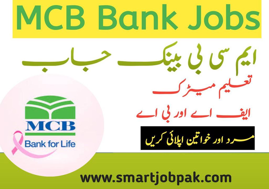 MCB Bank Jobs